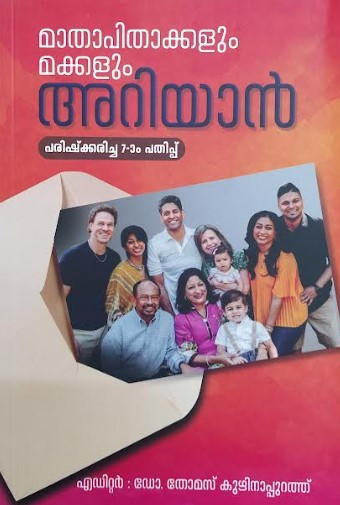 MATHAPITHAKKALUM MAKKALUM ARIYAAN VOLUME 7 